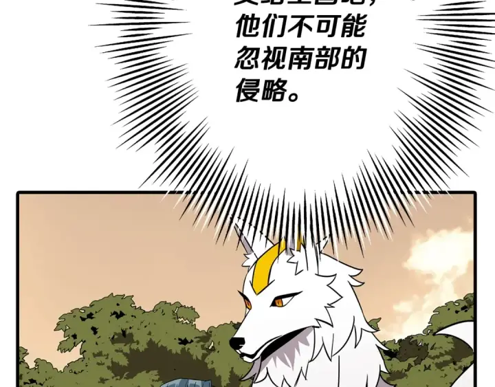 漫画《从士兵到君主》第71话 亲王的力量第60张图