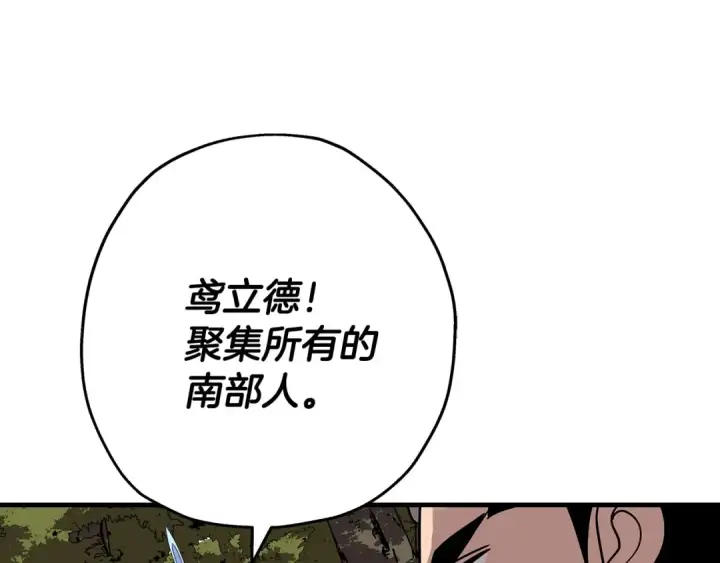 漫画《从士兵到君主》第71话 亲王的力量第63张图