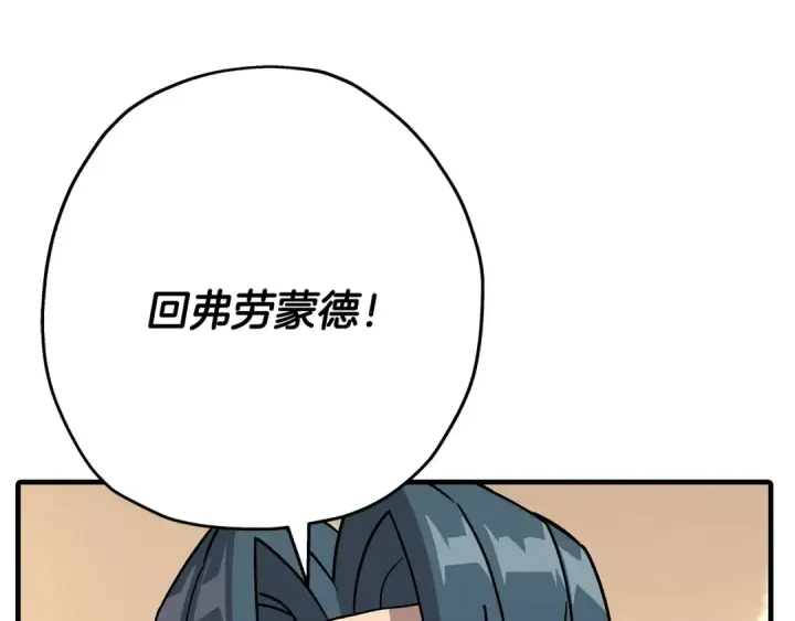 漫画《从士兵到君主》第71话 亲王的力量第66张图