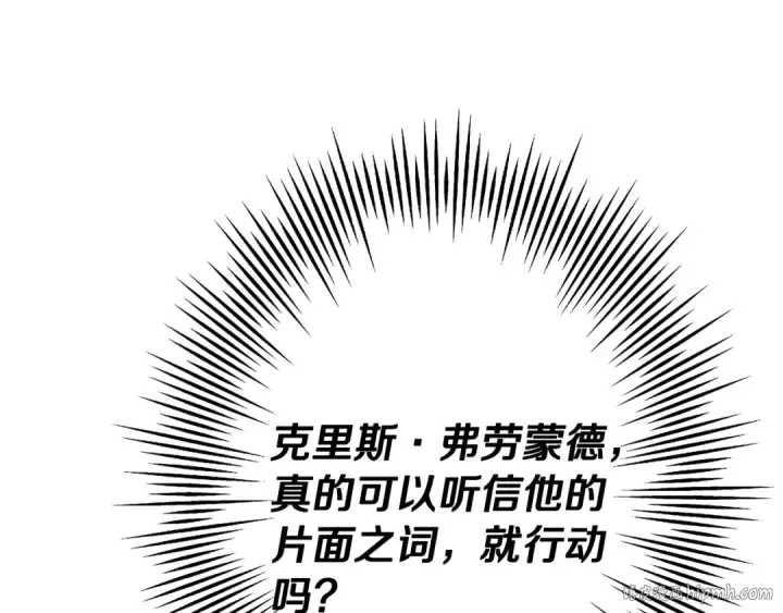 漫画《从士兵到君主》第71话 亲王的力量第72张图