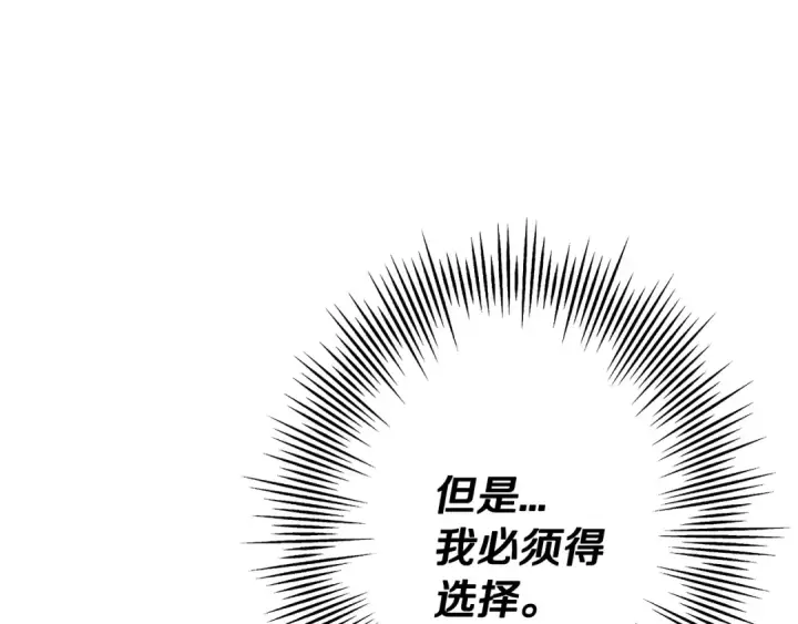 漫画《从士兵到君主》第71话 亲王的力量第75张图