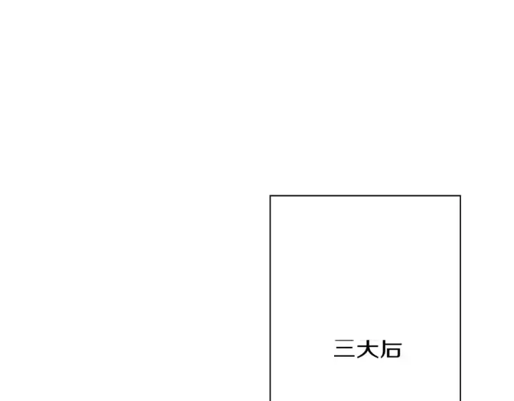 漫画《从士兵到君主》第71话 亲王的力量第82张图