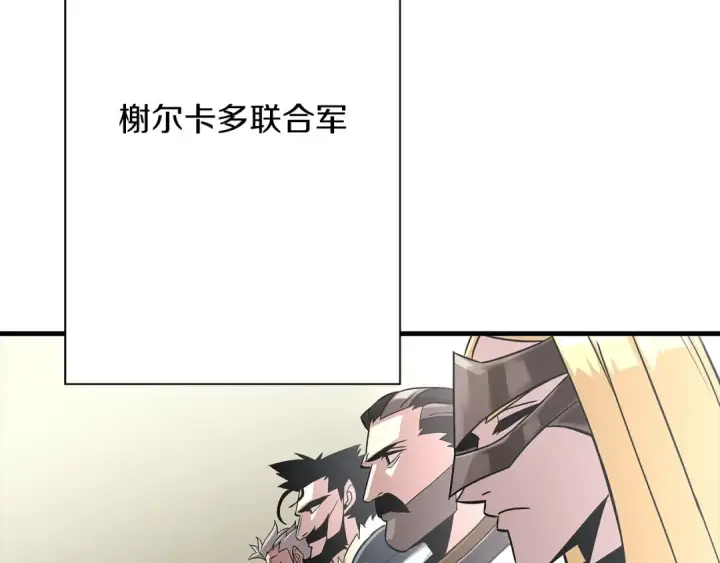 漫画《从士兵到君主》第71话 亲王的力量第89张图