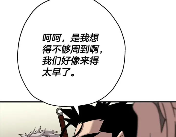 漫画《从士兵到君主》第71话 亲王的力量第97张图