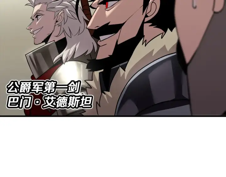 漫画《从士兵到君主》第71话 亲王的力量第98张图