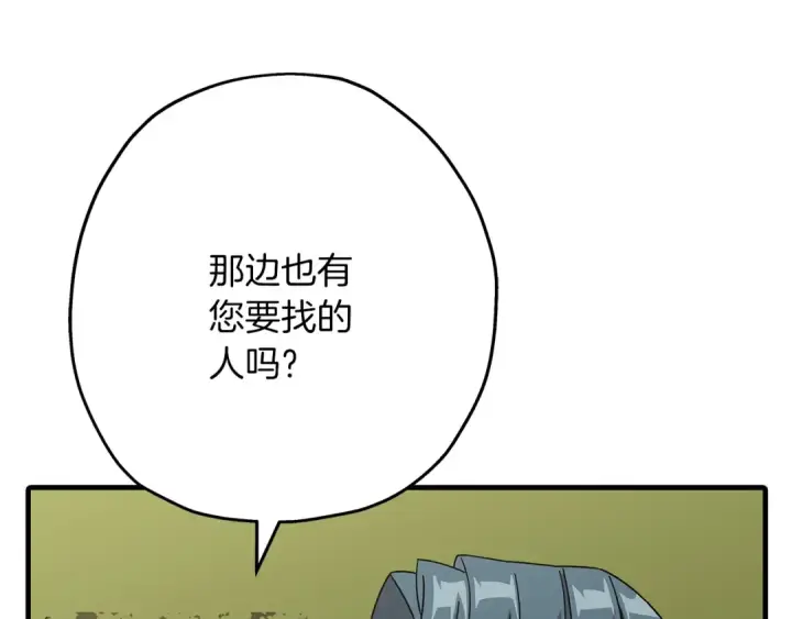 漫画《从士兵到君主》第72话 泥沼中的贤者第102张图