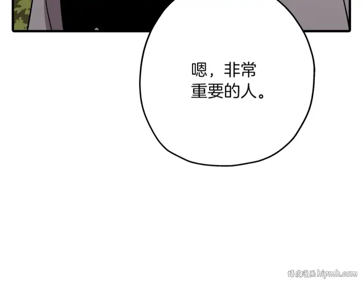 漫画《从士兵到君主》第72话 泥沼中的贤者第104张图