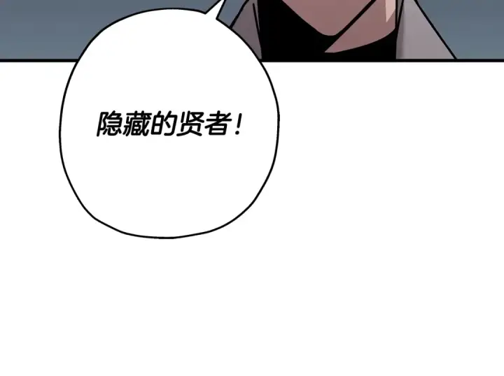 漫画《从士兵到君主》第72话 泥沼中的贤者第106张图