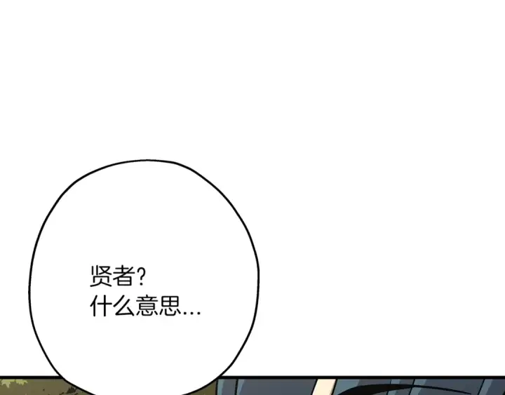 漫画《从士兵到君主》第72话 泥沼中的贤者第107张图