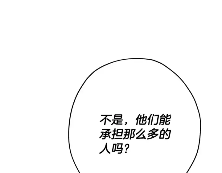 漫画《从士兵到君主》第72话 泥沼中的贤者第11张图
