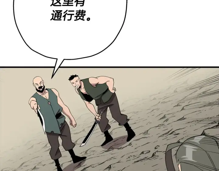 漫画《从士兵到君主》第72话 泥沼中的贤者第110张图