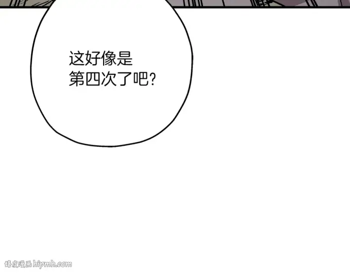 漫画《从士兵到君主》第72话 泥沼中的贤者第112张图