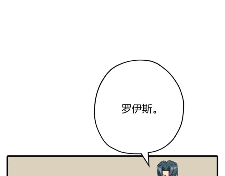 漫画《从士兵到君主》第72话 泥沼中的贤者第113张图