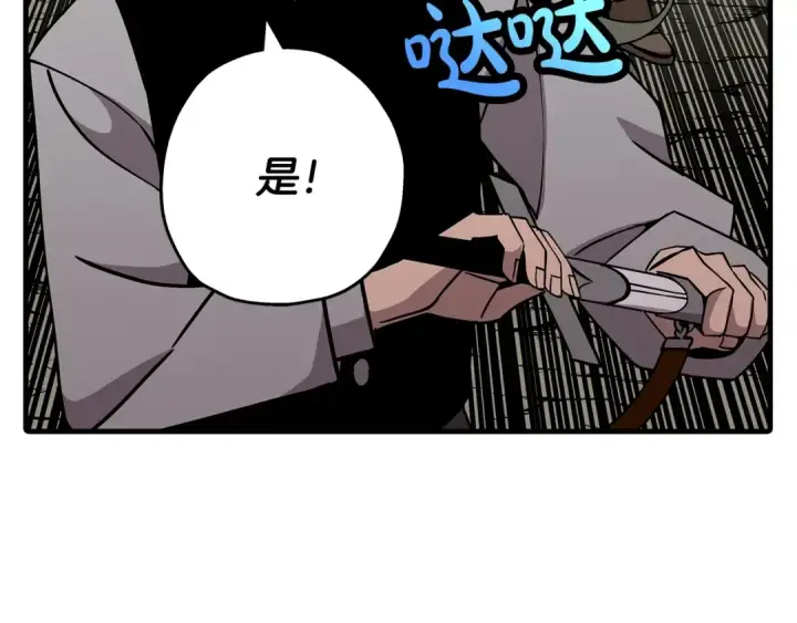 漫画《从士兵到君主》第72话 泥沼中的贤者第115张图