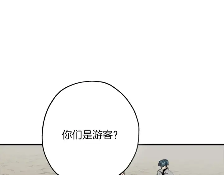 漫画《从士兵到君主》第72话 泥沼中的贤者第123张图
