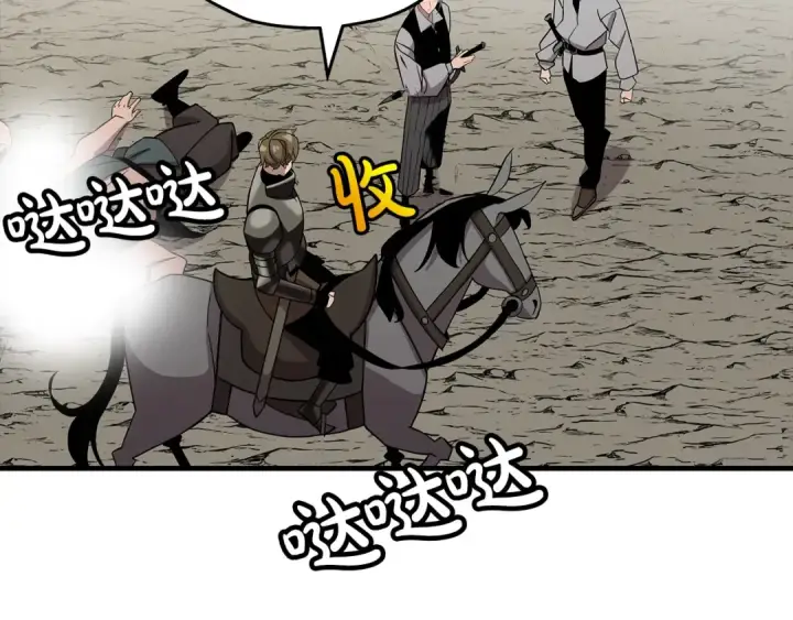 漫画《从士兵到君主》第72话 泥沼中的贤者第124张图
