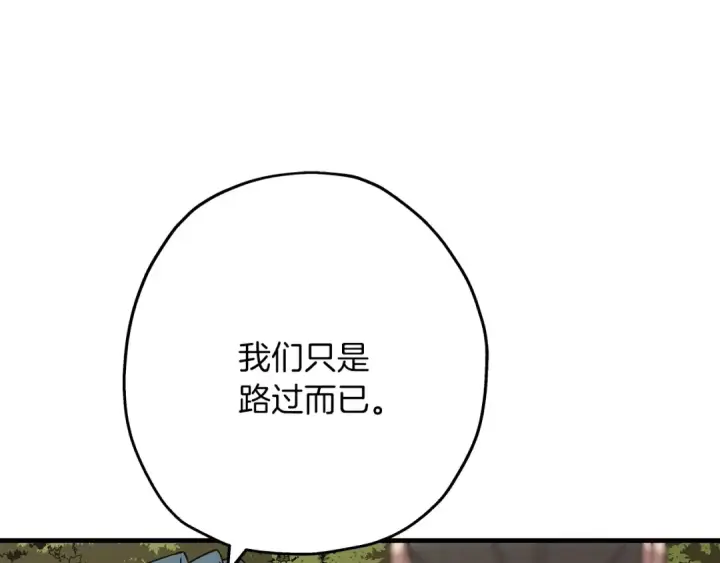 漫画《从士兵到君主》第72话 泥沼中的贤者第125张图