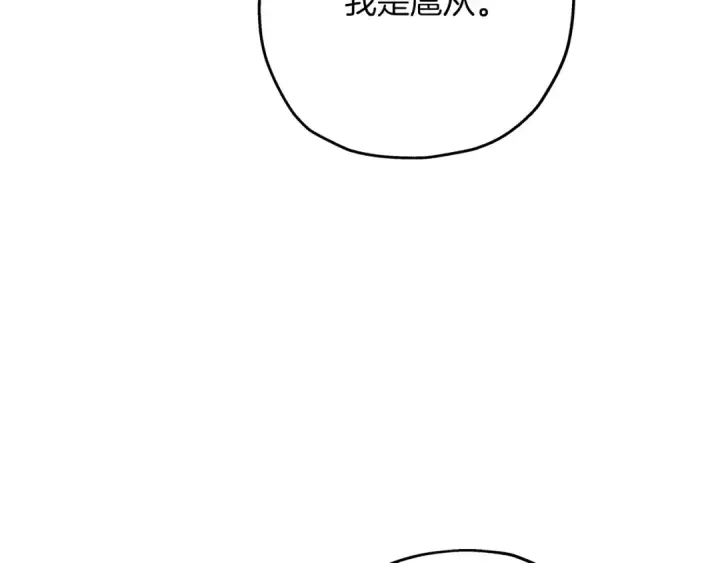 漫画《从士兵到君主》第72话 泥沼中的贤者第135张图