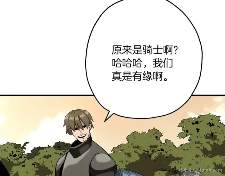 漫画《从士兵到君主》第72话 泥沼中的贤者第136张图