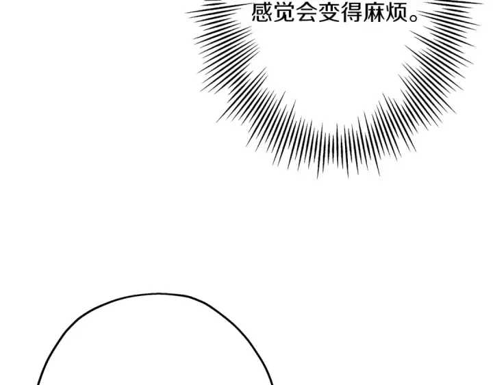 漫画《从士兵到君主》第72话 泥沼中的贤者第138张图