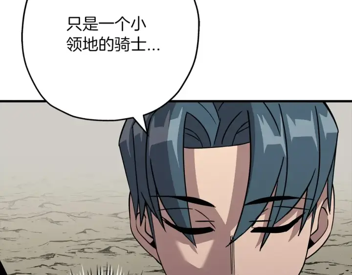 漫画《从士兵到君主》第72话 泥沼中的贤者第139张图