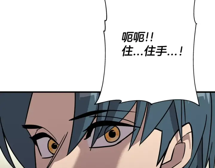 漫画《从士兵到君主》第72话 泥沼中的贤者第147张图