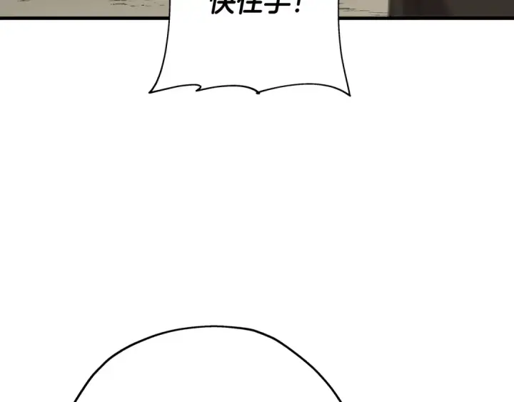 漫画《从士兵到君主》第72话 泥沼中的贤者第151张图