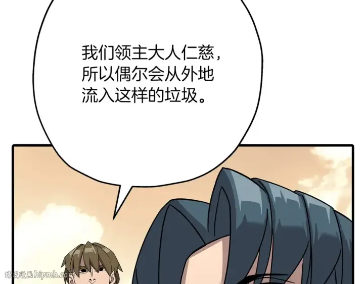 漫画《从士兵到君主》第72话 泥沼中的贤者第152张图