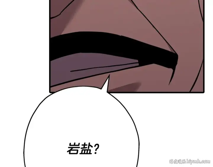 漫画《从士兵到君主》第72话 泥沼中的贤者第16张图