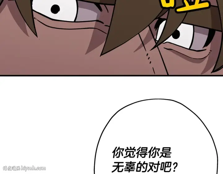 漫画《从士兵到君主》第72话 泥沼中的贤者第160张图