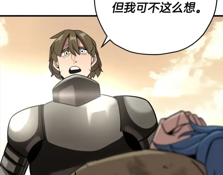 漫画《从士兵到君主》第72话 泥沼中的贤者第161张图