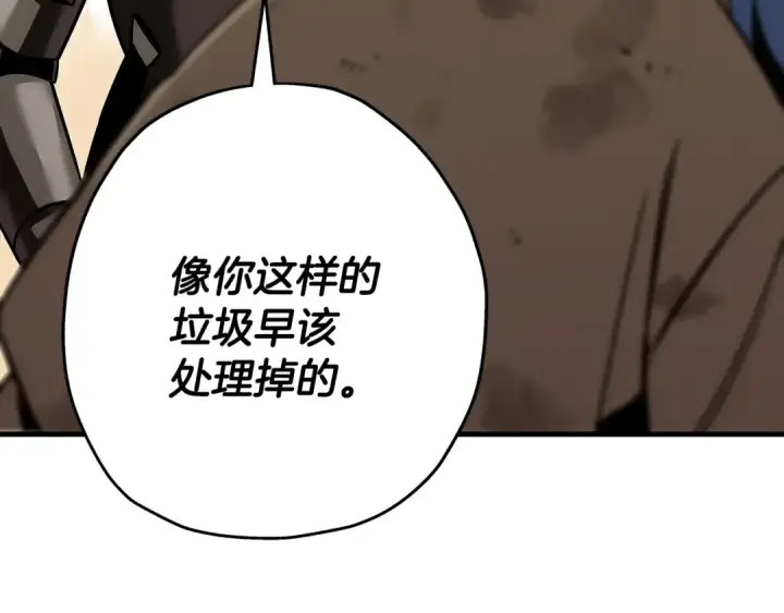 漫画《从士兵到君主》第72话 泥沼中的贤者第162张图
