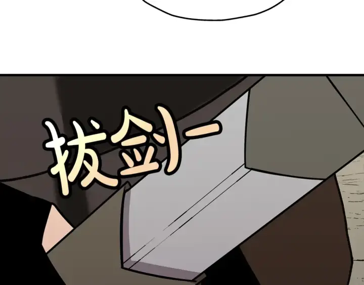 漫画《从士兵到君主》第72话 泥沼中的贤者第164张图