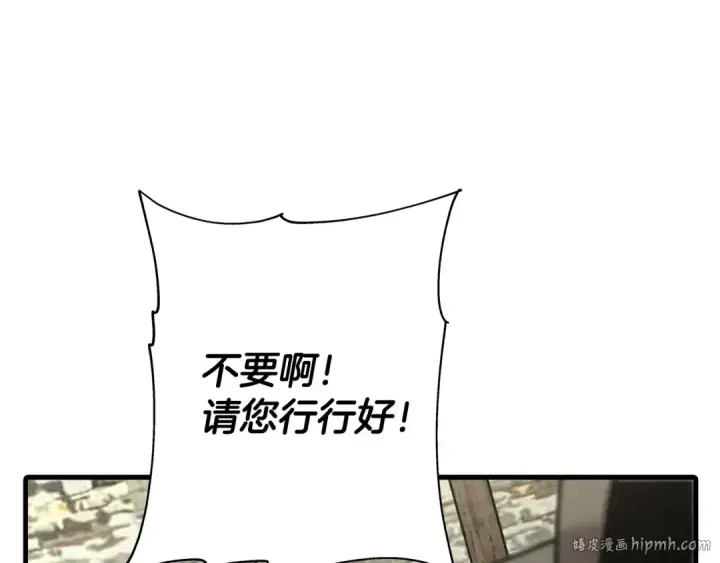 漫画《从士兵到君主》第72话 泥沼中的贤者第168张图