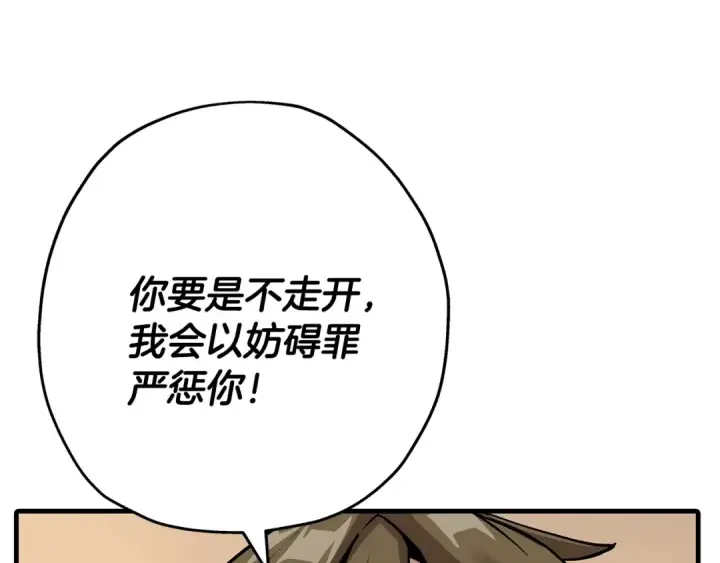 漫画《从士兵到君主》第72话 泥沼中的贤者第171张图