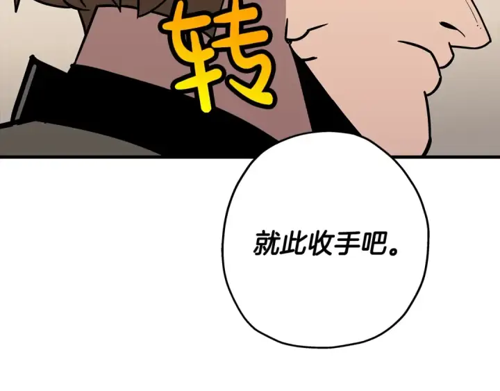 漫画《从士兵到君主》第72话 泥沼中的贤者第175张图