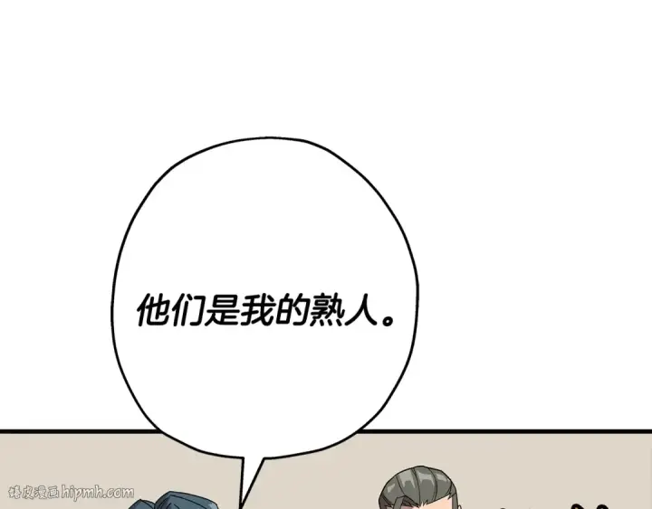 漫画《从士兵到君主》第72话 泥沼中的贤者第176张图