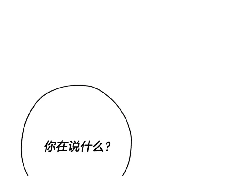 漫画《从士兵到君主》第72话 泥沼中的贤者第179张图