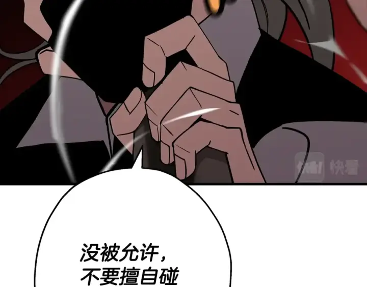 漫画《从士兵到君主》第72话 泥沼中的贤者第183张图