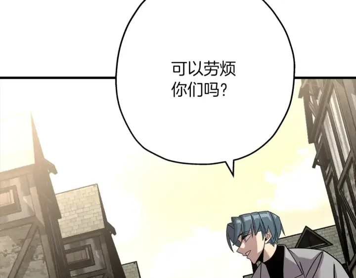 漫画《从士兵到君主》第72话 泥沼中的贤者第187张图