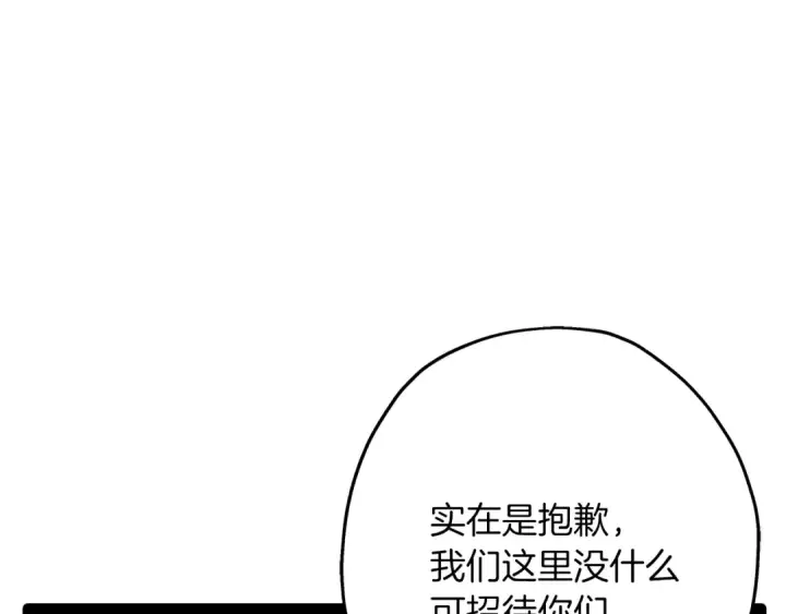 漫画《从士兵到君主》第72话 泥沼中的贤者第190张图