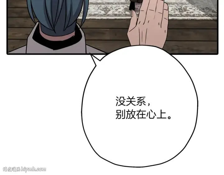 漫画《从士兵到君主》第72话 泥沼中的贤者第192张图