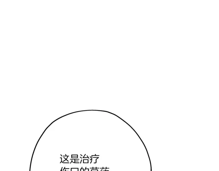漫画《从士兵到君主》第72话 泥沼中的贤者第193张图