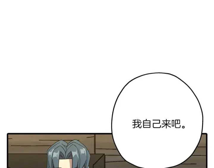 漫画《从士兵到君主》第72话 泥沼中的贤者第196张图