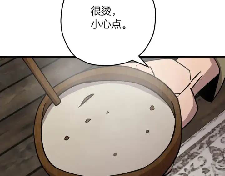 漫画《从士兵到君主》第72话 泥沼中的贤者第202张图
