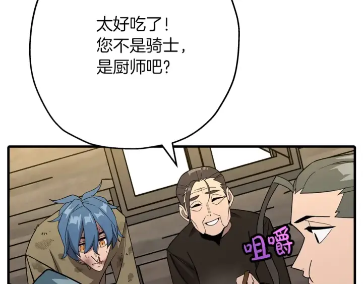 漫画《从士兵到君主》第72话 泥沼中的贤者第204张图