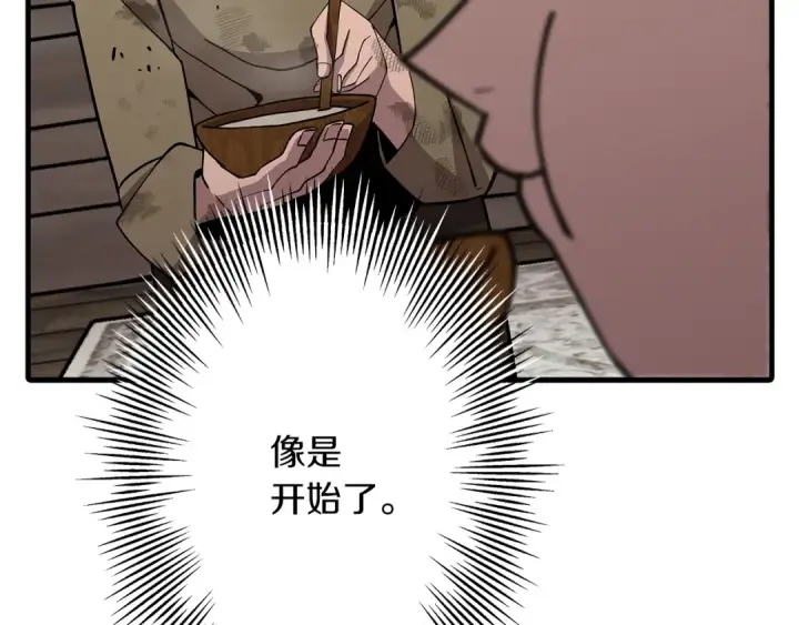 漫画《从士兵到君主》第72话 泥沼中的贤者第212张图