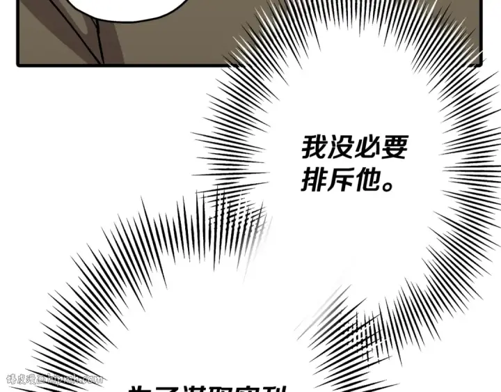 漫画《从士兵到君主》第72话 泥沼中的贤者第24张图