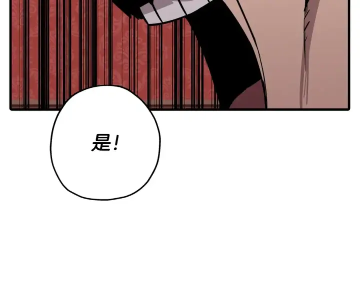 漫画《从士兵到君主》第72话 泥沼中的贤者第33张图