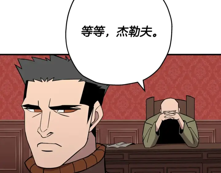 漫画《从士兵到君主》第72话 泥沼中的贤者第35张图